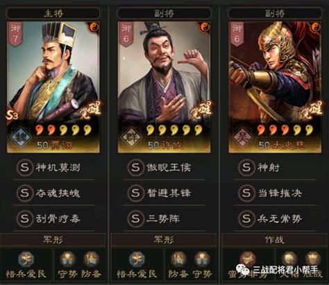 《三国志战略版》白板神队:鼠标弓阵容搭配全攻略 1