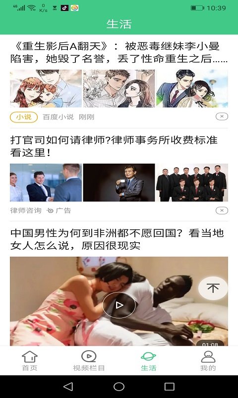 贝贝每日资讯 截图3