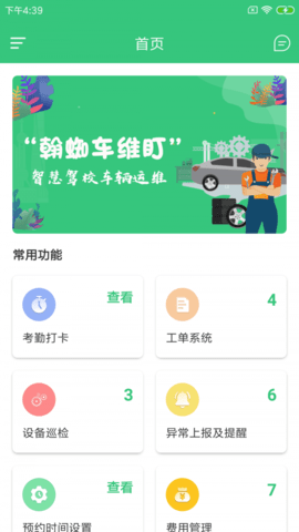 翰蜘車維盯 1