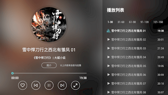 電視FM 截圖4