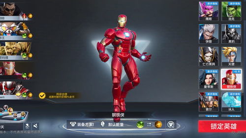 漫威超级战争中钢铁侠该如何玩？ 4