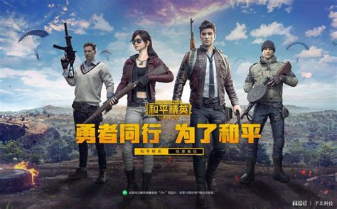 《如何快速查看《和平精英》账号的封禁时间?》 1