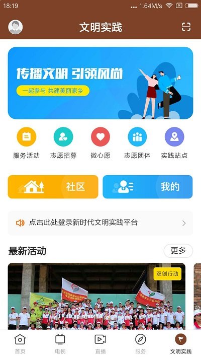 名城雷州免费版 截图4