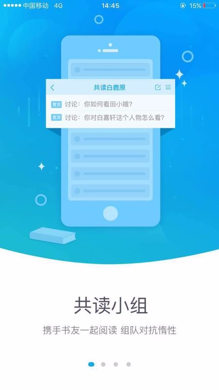 东财云图书馆 截图3