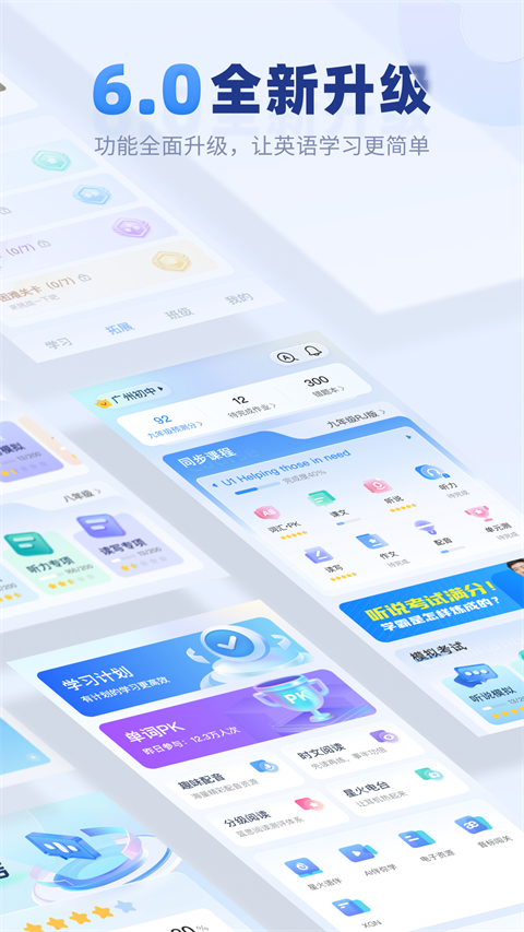 E听说中学学生端app 截图3