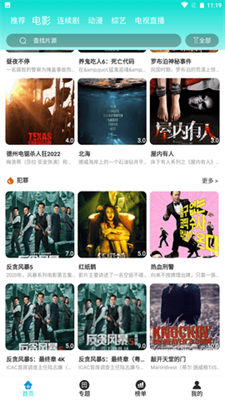 石榴影视解锁版 1