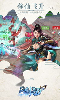 《问剑长生》雷修神通最强搭配秘籍，助你战力飙升！ 2