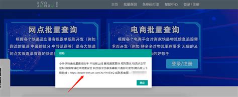 如何查询极兔快递物流信息？ 1