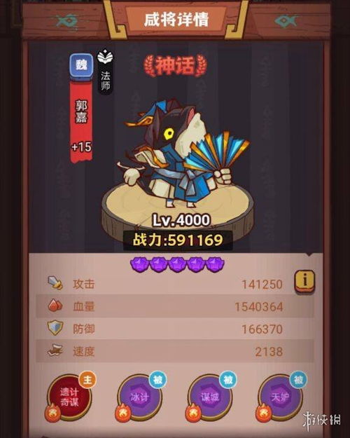 《咸鱼之王》俱乐部周泰怎么打?打法攻略 2