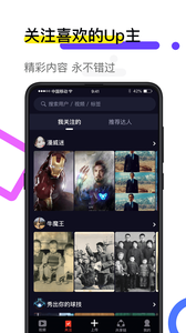 火萤壁纸app官方 截图2