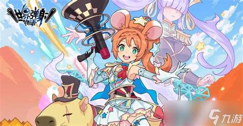 《世界弹射物语》狂热激战：必胜玩法全攻略 4