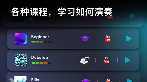 real drum最新版 截图2