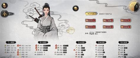 《鬼谷八荒》先天气运强度TOP榜单大揭秘! 3