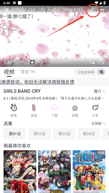 嗷呜动漫2026最新版 截图10