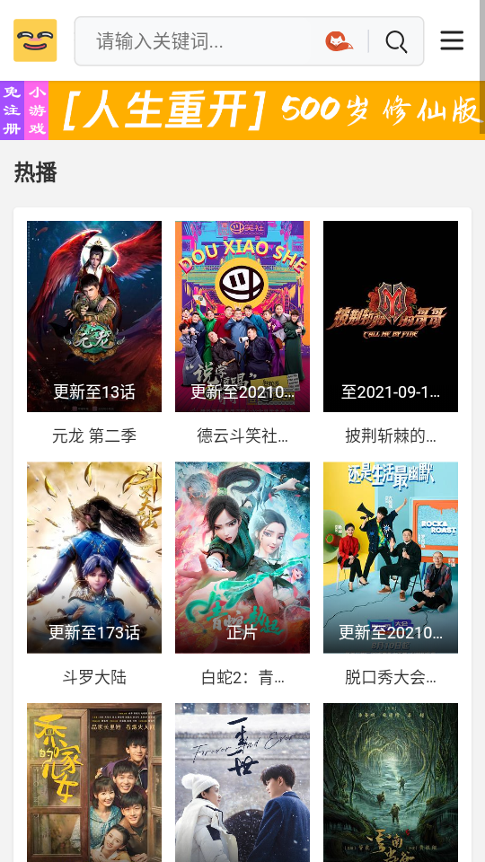 歪片星球app 截图3