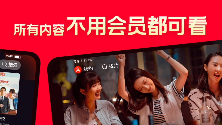 片多多app 截图2