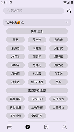 筆尖小說app 1