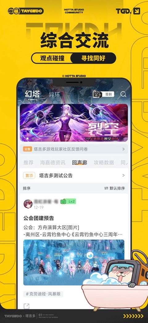 塔吉多游戏社区 1