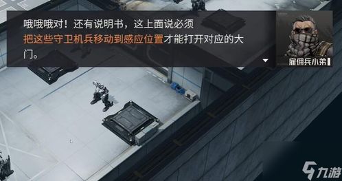 《钢岚》第四章:突发事件高效通关秘籍大揭秘 3