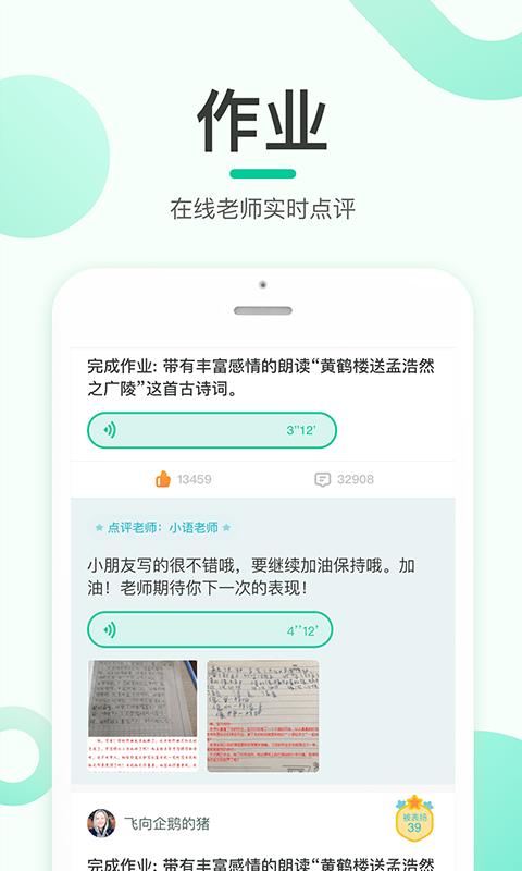 每日一學(xué)app 1