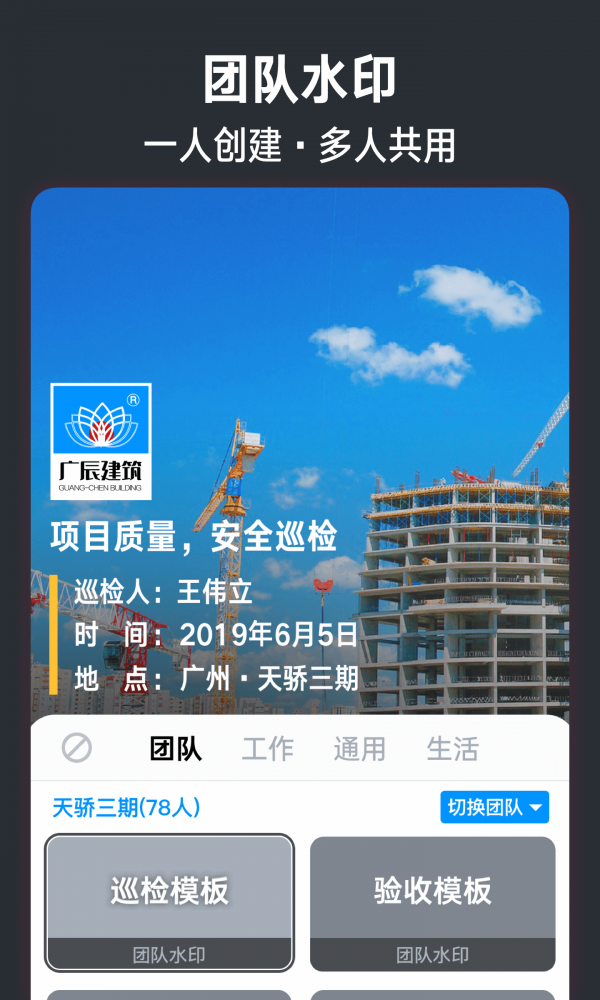 今日水印相机 2.9.295.4 截图4