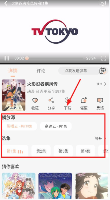 小葵影视官方版 截图2