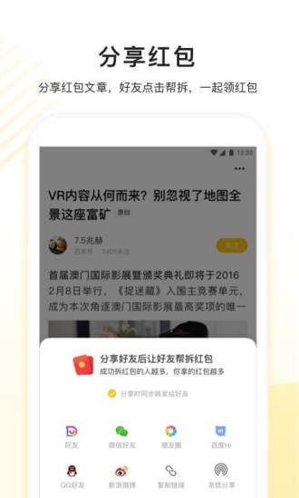 看多多app 截图3