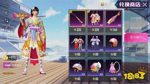 《和平精英》SS25赛季：必看！返场皮肤全揭秘 1