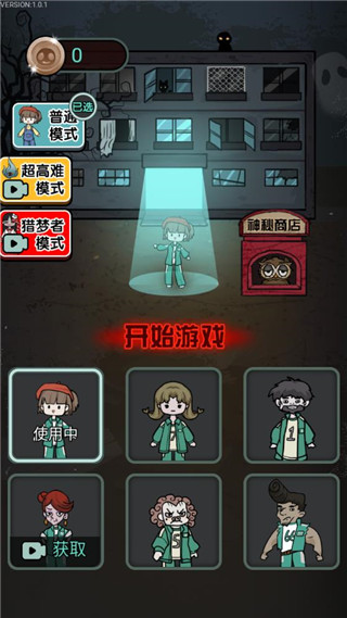 鱿鱼宿舍免广告 截图5