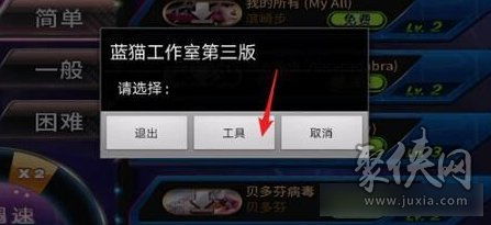 《节奏大师》自制谱导入全攻略：轻松玩转个性化音乐挑战 1