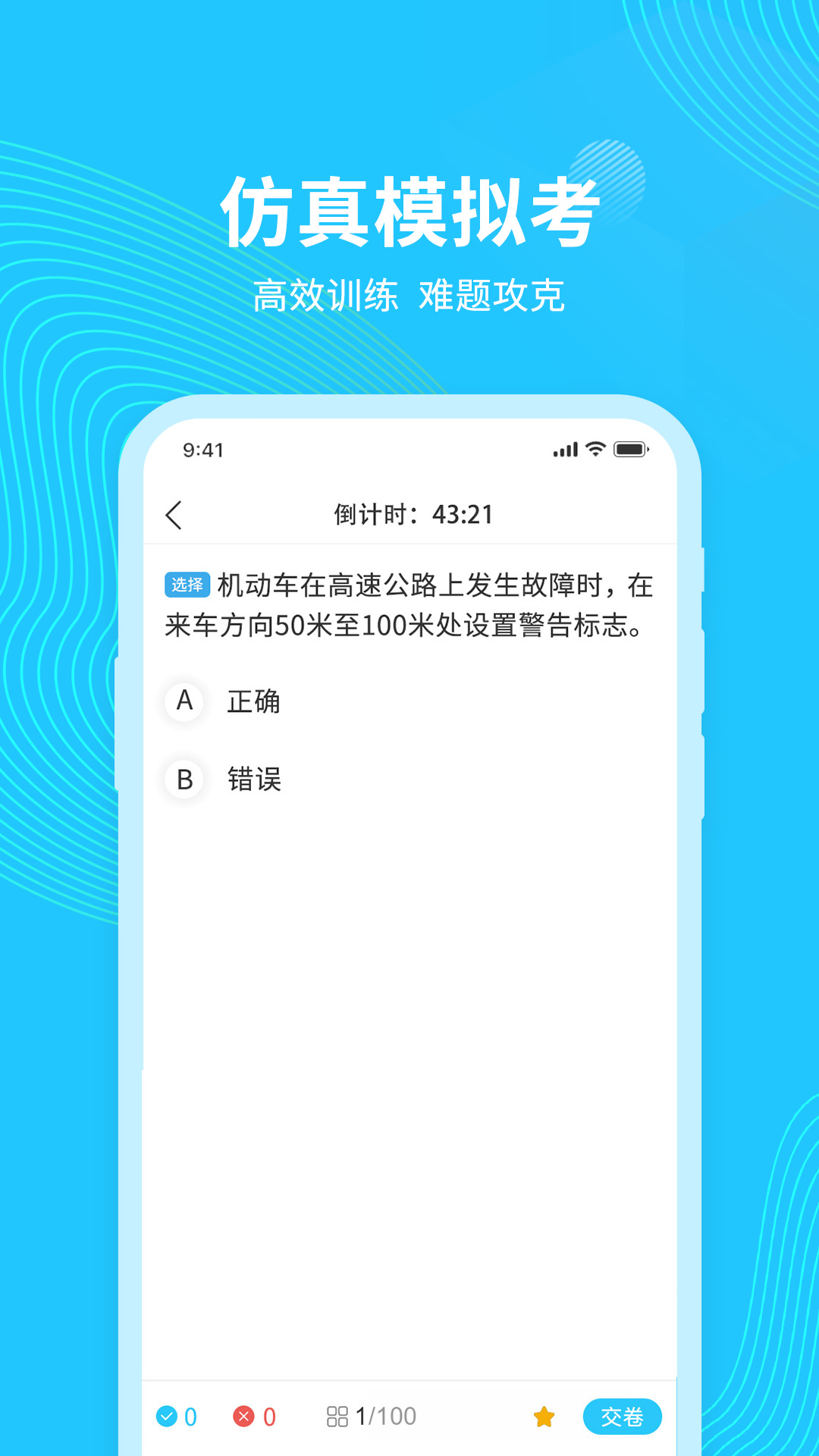 学法减分搜题 截图3