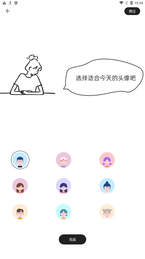 团宝记录app 截图3