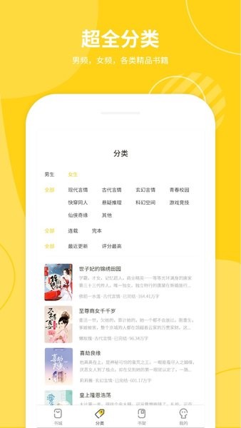 小說(shuō)倉(cāng)庫(kù)2024app 截圖2