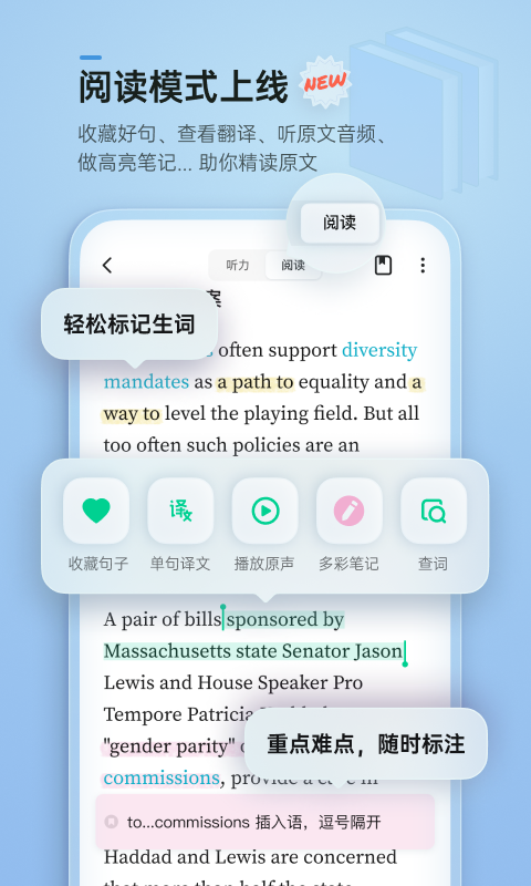 轻听英语手机版 截图4