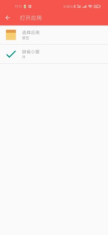 脸谱通知栏app 截图2