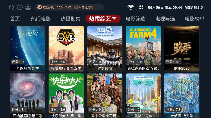 MG影视官方版 截图3