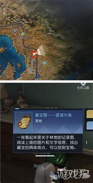 《黎明觉醒》揭秘:望海变湖,藏宝图隐匿何方? 2