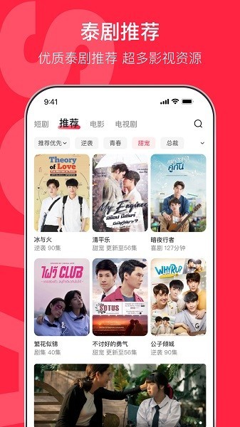 沙发影视 截图5