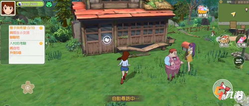 《小森生活》房屋满级建造材料清单 3