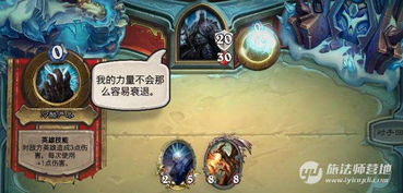 《《英雄冒险团》法师职业:全面攻略与致胜指南》 1