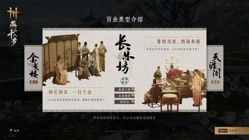 如何轻松获取《燕云十六声》中的枕中散秘籍? 3