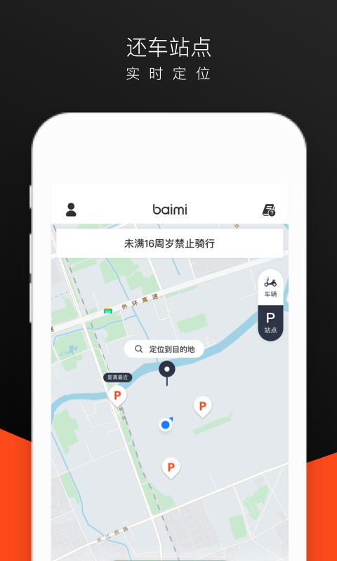 拜米租车 截图3