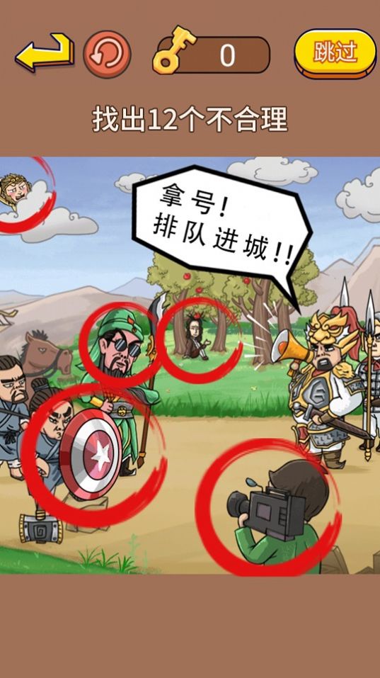 找出不合理 1