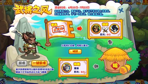 《洛克王国》硕果丰收:全面生活动攻略秘籍 1