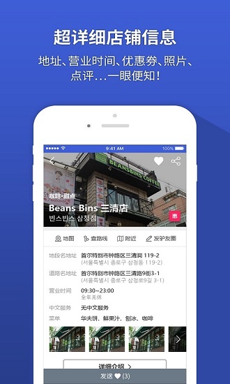韩巢韩国地图手机版 v1.2.6 截图2
