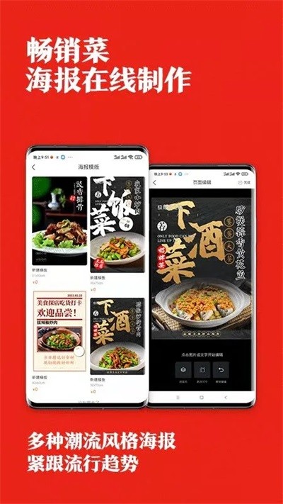 找菜图app安卓版 截图2