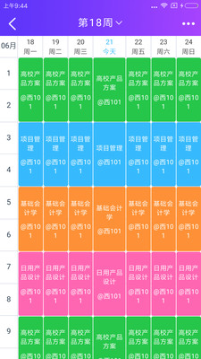 酷學(xué)途 截圖3