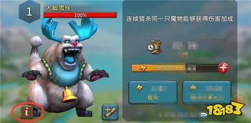 王国纪元:高效获取猎杀魔物顶级装备攻略 3