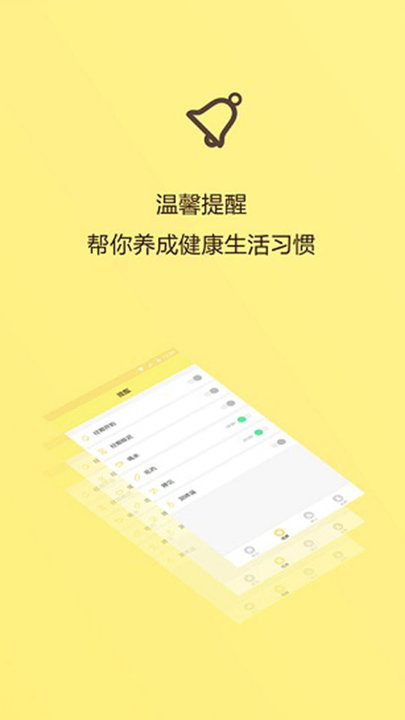 女性生理周期app v1.0 安卓版 1