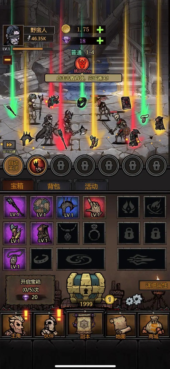 转生暗黑开宝箱免广告版 截图2